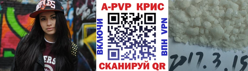 Альфа ПВП СК КРИС  darknet телеграм  Куровское  MEGA зеркало 