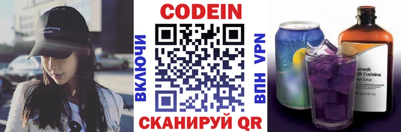 Codein Purple Drank  Куровское 