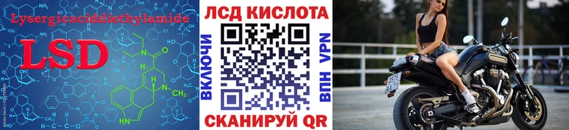 Лсд 25 экстази кислота  Куровское 