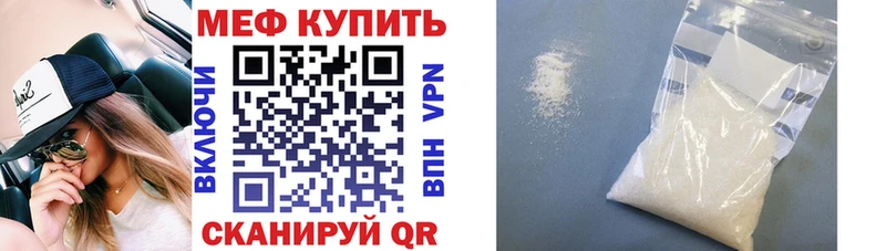 МЯУ-МЯУ мяу мяу  наркотики  Куровское 